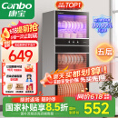 康宝（Canbo）消毒柜家用立式大容量高温碗筷收纳柜餐具小型母婴儿奶瓶双门115L五层碗柜【国家补贴】XDZ100-D1