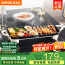 苏泊尔（SUPOR）电烤盘电烤炉 家用多功能锅 电烧烤炉大容量2100W速烤 轻油少烟不粘烤肉机GJ5025P809国家补贴