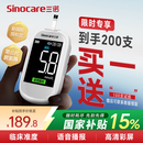 三诺优准血糖仪脱氢酶高精准医用级测血糖家用语音彩屏 仪器+100试纸