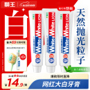 狮王（Lion）进口牙膏Whitewhite胖东来同款美白牙膏150g×3经典大白管去黄去渍