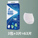 宝思源大码加肥5XL成人纸尿裤大码老年人内裤型拉拉裤加厚夜用男女通用 3包（共60片）+3片 4XL（建议150-200斤）