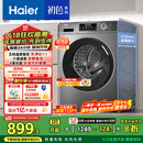 海尔（Haier）滚筒洗衣机全自动 懒人超薄家用10公斤 EG100MATE29S 一级能效 家电国家补贴20% 以旧换新