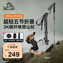 伯希和（Pelliot）【羽翼】户外3K碳纤维登山杖碳素折叠超轻爬山拐杖16403644橙红色