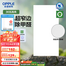 欧普（OPPLE） 集成吊顶led 铝扣板天花板格栅平板灯嵌入式厨房灯厨卫灯 锦悦【开灯可除菌除臭+智慧光】36瓦 防潮防锈抗油污