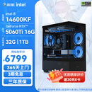 影驰 酷睿i5 14600KF/RTX5070/5070TI 黑神话悟空电竞直播高端发烧游戏组装电脑配置自选DIY全套主机 配置三 14600KF+RTX5060TI 16G