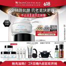 修丽可AGE面霜48ml 玻色因抗糖抗皱老紧致护肤品生日礼物【全新升级】