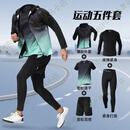SKINS跑步套装男健身衣服跑步服体育羽毛球训练速干衣运动套装男 黑绿五件套A速干透气一套穿 M