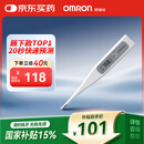 欧姆龙（OMRON）电子体温计 腋下温度计 20s快速预测 蜂鸣提示 老人 MC-686