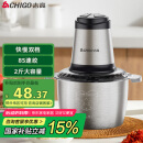 志高（CHIGO）绞肉机家用电动 不锈钢多功能碎肉打肉切碎搅拌料理ZG-L805 送礼物长辈佳品