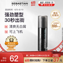 塞巴斯汀(Sebastian)刚劲啫喱发胶头发造型背头保湿持久定型碎发整理45ml