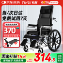 怡辉（YIHUI）轮椅老人带坐便器轻便携折叠家用手动推车全躺高靠瘫痪专用yh-x05