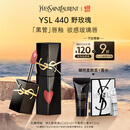 圣罗兰（YSL）黑管镜面唇釉440口红滋润化妆品生日礼物女618抢先购