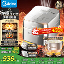 美的（Midea）【国家补贴】电饭煲家用3-4人花瓣IH加热多功能电压力煲电饭锅纯钛0涂层智能可预约煮饭锅MB-G5