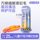 兔头妈妈儿童万毛牙刷2支装万根软毛呵护牙齿口腔清洁更护龈3-6-12岁