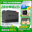 瓦尔塔（VARTA）汽车电瓶蓄电池启停 EFB H6 70AH 帕萨特/途观/大众/迈腾以旧换新