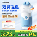 朔茂（sonmol）洗鼻器 儿童成人电动喷雾冲洗器生理盐水雾化加温和洗鼻MFNI-06ED