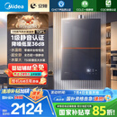 美的（Midea）【安睡M9Max】16升燃气热水器天然气一级静音零循环恒温增压国家补贴立减15%以旧换新JSQ30-M9 Max