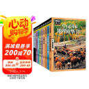 世界环游旅行指南 图说天下 国家地理 精选套装10册图书书香节