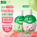 DARLIE好来(原黑人)按压儿童牙膏套装2-3-6-12岁苹果+草莓240g 含氟防蛀