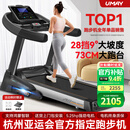佑美【健身房同款】A8跑步机家庭用有氧运动够大稳大型健身房折叠降噪 【支持鸿蒙智联】蓝单-73CM跑台