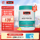 Swisse斯维诗 无腥味野生鱼油软胶囊1000mg omega-3 DHA+EPA 400粒/ 瓶