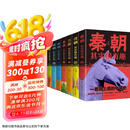 历史其实很有趣 一看就上瘾的中国史 7册 正版图书 秦汉三国唐宋明清 学生青少年课外阅读 历史趣味阅读 历史学习书籍