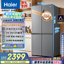 海尔（Haier）465升十字对开四开门电冰箱家用风冷无霜一级能效变频超薄BCD-465WGHTDE9S9家电国家补贴20%