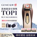 金茉（GEMO）【28天半永久抗衰】二代抗衰美容仪奢华提拉紧致v脸美白促渗淡斑生日520礼物送老婆女友妈妈G20E
