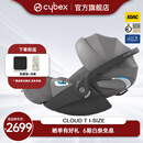 Cybex铂金线0-18个月新生儿安全座椅Cloud T i-Size婴儿提篮 幻影灰