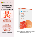 微软（Microsoft）365/Office 个人版【12个月+连续包年加赠3个月】盒装版5设备同享