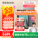 BOOX文石 T13C 13.3英寸大屏电子书阅读器  彩色墨水屏电纸书电子纸 智能阅读平板电脑办公本 