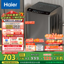 海尔（Haier）波轮洗衣机全自动懒人家用 10公斤大容量 家电国家补贴 直驱变频 一级能效 以旧换新EB100B32Mate1