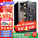 虎牌保险柜家用小型指纹密码办公财务专用保险箱全钢防盗可入墙保密保管柜 博瑞系列 60cm 钢琴黑