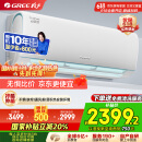 格力（GREE）1.5匹 云锦三代 新1级能效变频壁挂式省电空调挂机 搭载冷酷外机 KFR-35GW/NhAe1BAj 家电国家补贴