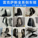 雷克萨斯ES200ES300CT200LS430RX300NX200LX570倒车镜后视镜总成配件 100