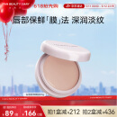 FAN BEAUTY DIARY范冰冰同款嘟嘟晶冻日夜淡纹唇油膜4g 保湿淡化唇纹