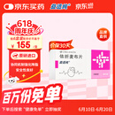 【原研进口】益适纯 依折麦布片 10mg*30片/盒