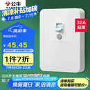 公牛（BULL）漏电保护开关 GTP系列 86型漏电保护开关 32A大功率漏保开关 LE2