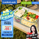 乐扣乐扣（locknlock）【清凉节】玻璃饭盒微波炉水果保鲜盒便当盒3分隔LLG2012CT_1L
