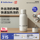 小白熊SnowBear无线便携式恒温杯婴儿水壶保温儿童外出泡奶电热杯原装快充 5076