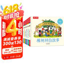 大师经典翻翻书 橡树林的故事（8册）1岁+低龄幼儿启蒙 认知翻翻书 礼盒精装 附赠贴纸  乐乐趣绘本睡前故事课外书自主阅读假期读物省钱卡 张艺兴618