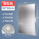 隔热板耐高温厨房防火隔热阻燃板垫灶台冰箱燃气隔热防油污防 60*90cm豪华聚氨酯芯【3M背胶】