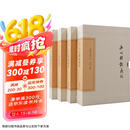 文心雕龙义证(全四册)/中国古典文学丛书·典藏版