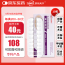 施美乐 弹性绑带 减张器减张贴缝合器拉链式创口贴伤口无痛免缝针贴10扣