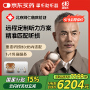 挚听助听器RIC式老年人年轻人耳聋耳背 腾讯天籁联名高端降噪2.0双耳