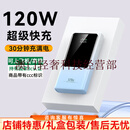 XMSJ充电宝3c认证自带线迷你小巧便携20000毫安大容量66W快充移动电源 渐变蓝【2万毫安120w快充】+提速300%