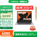 联想笔记本电脑小新Pro16超能本 高性能轻薄本锐龙7 8745H 24G 1T 2.5K高刷屏 游戏【国家补贴20%】