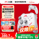 北通鲲鹏20【国家补贴15%】智控无线游戏手柄xbox机械按键switch电脑PC手机电视steam蓝牙体感NS原神