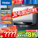 海尔（Haier）【BK5】60升双胆扁桶电热水器 小蓝瓶净肤洗 国家补贴20% 免清洗镁棒免更换3300W变频速热一级能效