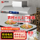 奥沃达农村土灶油烟机自建房别墅大吸力柴火灶抽油烟机农村家用大锅灶农村厨房大功率抽烟机排烟机 120*80cm | 750W | 单风机 上门安装